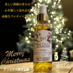 【12月31日までの限定商品】限定生産・香りが２倍！　ブルガリアンローズ ダブルフレグランス